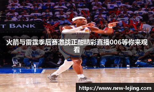 乐竞体育官方网站